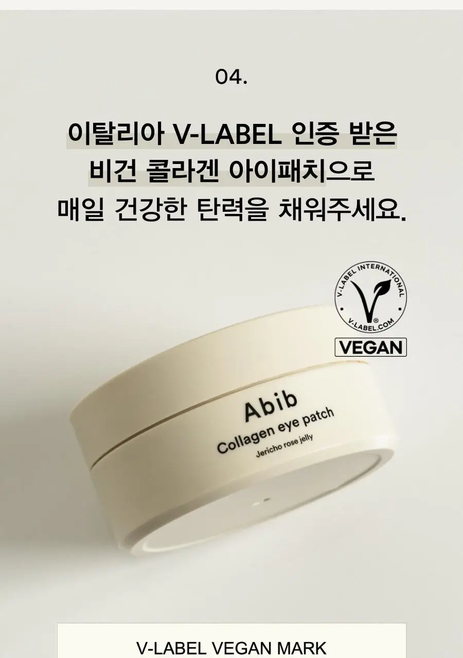 [착붙콜라겐] 아비브 콜라겐 아이패치 부활초 젤리 60매 (+60매 더블 기획) 상세페이지 15